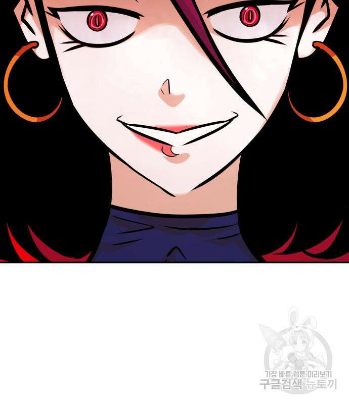 만능잡캐 97화 70
