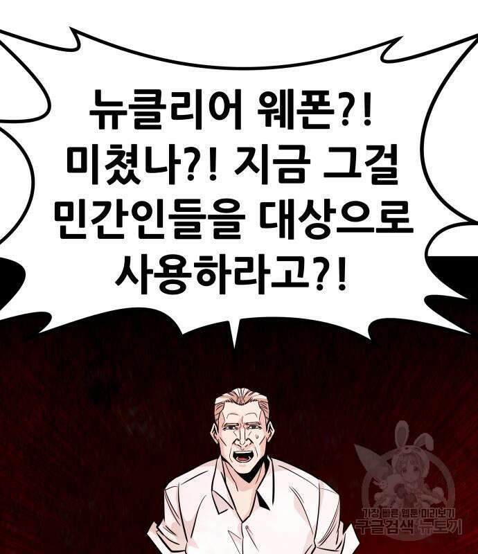 만능잡캐 97화 71