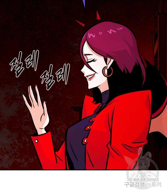 만능잡캐 97화 74