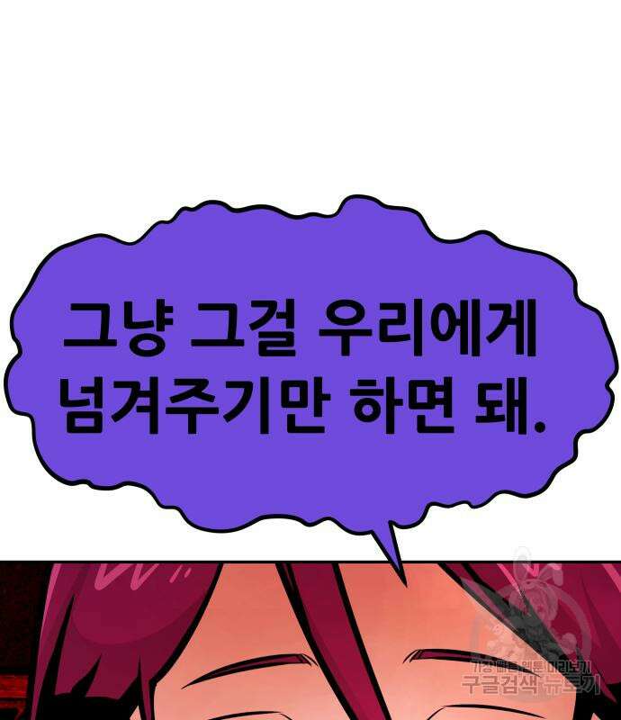 만능잡캐 97화 75