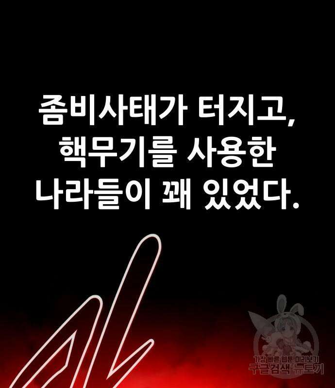 만능잡캐 97화 80