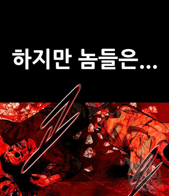 만능잡캐 97화 83