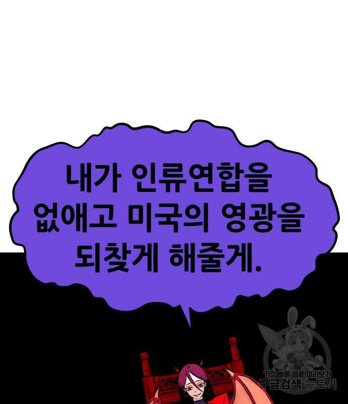 만능잡캐 97화 91