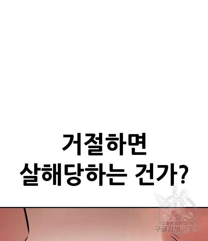만능잡캐 97화 95