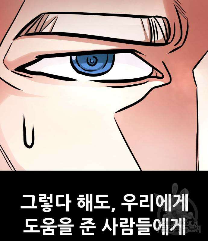 만능잡캐 97화 96