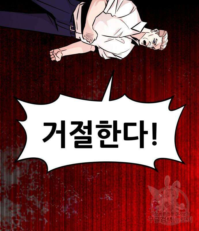 만능잡캐 97화 98
