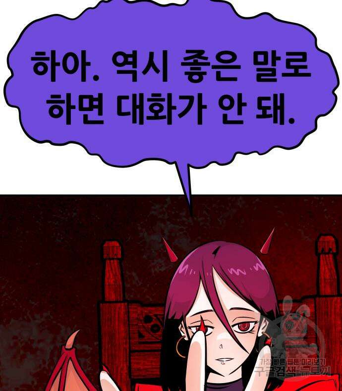 만능잡캐 97화 100