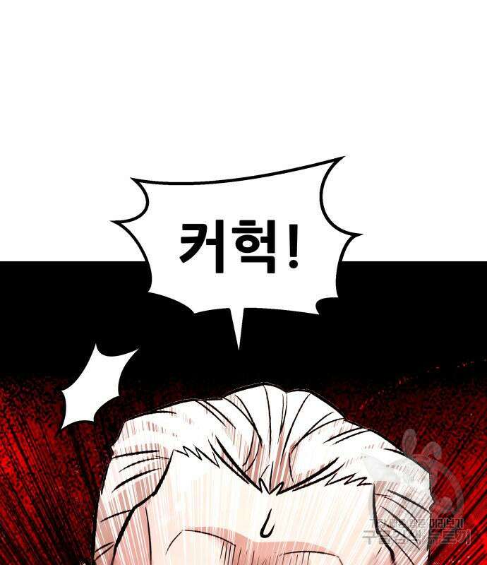 만능잡캐 97화 102