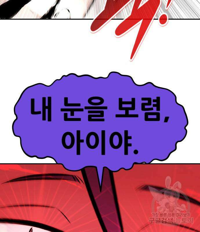 만능잡캐 97화 104