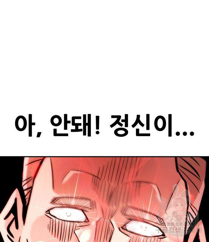 만능잡캐 97화 106