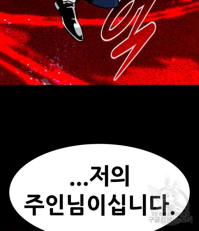 만능잡캐 97화 111
