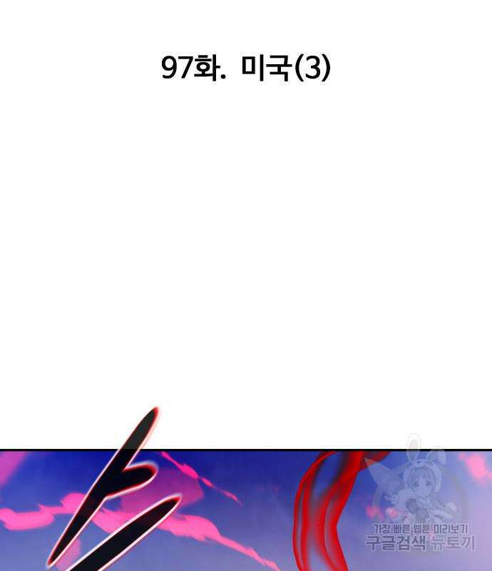 만능잡캐 97화 116
