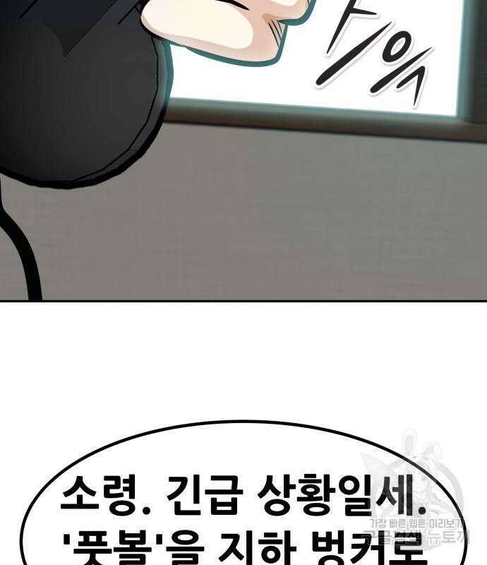 만능잡캐 97화 120