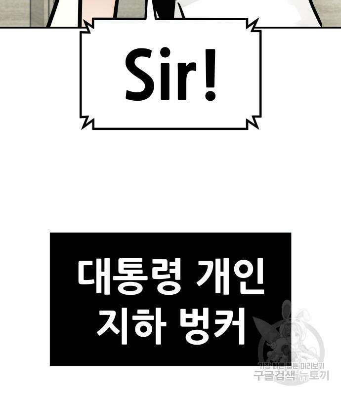 만능잡캐 97화 122