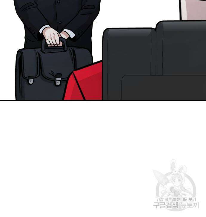 만능잡캐 97화 124