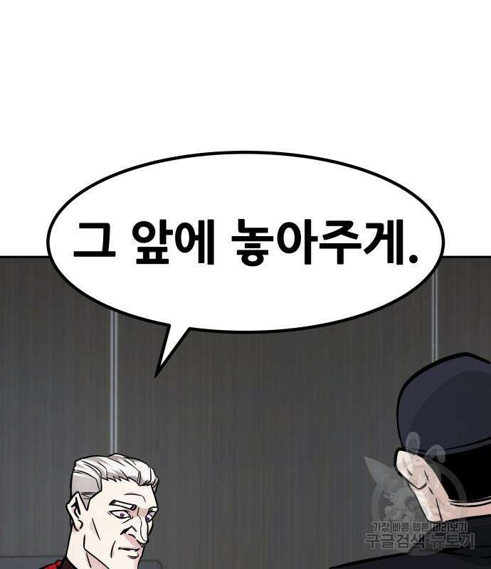 만능잡캐 97화 125