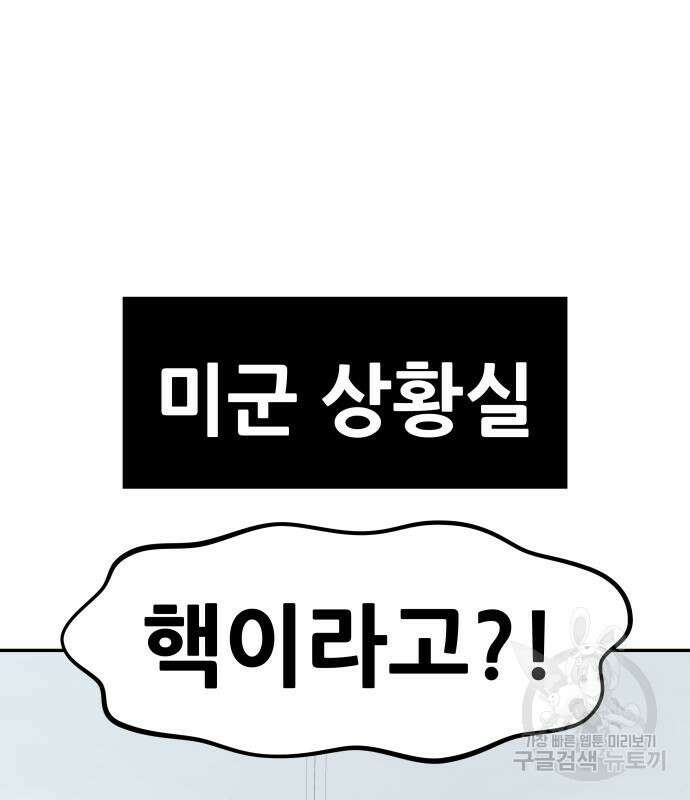 만능잡캐 97화 131