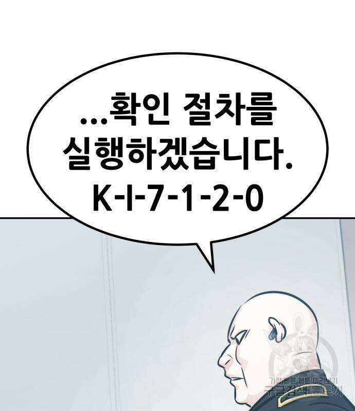 만능잡캐 97화 134