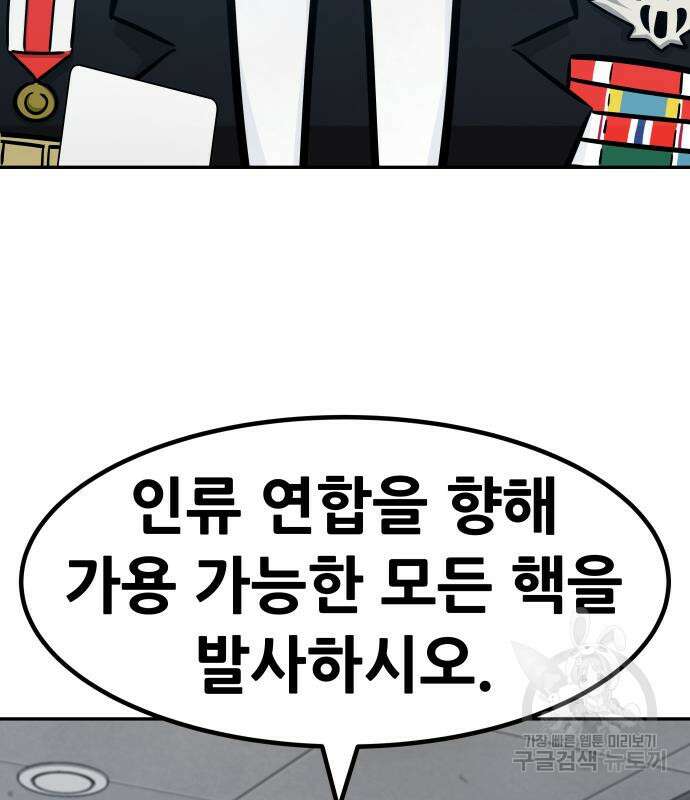 만능잡캐 97화 139