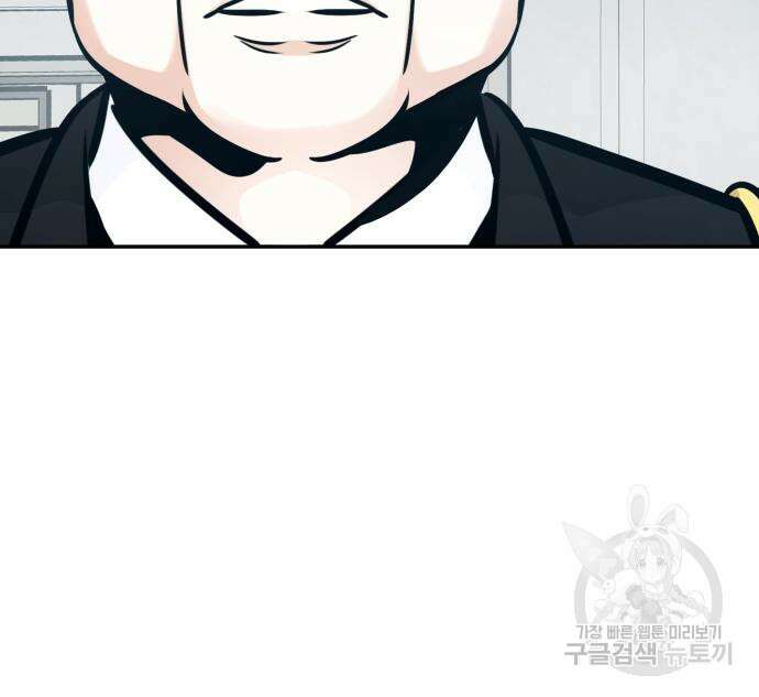 만능잡캐 97화 143