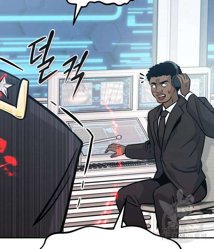 만능잡캐 97화 151