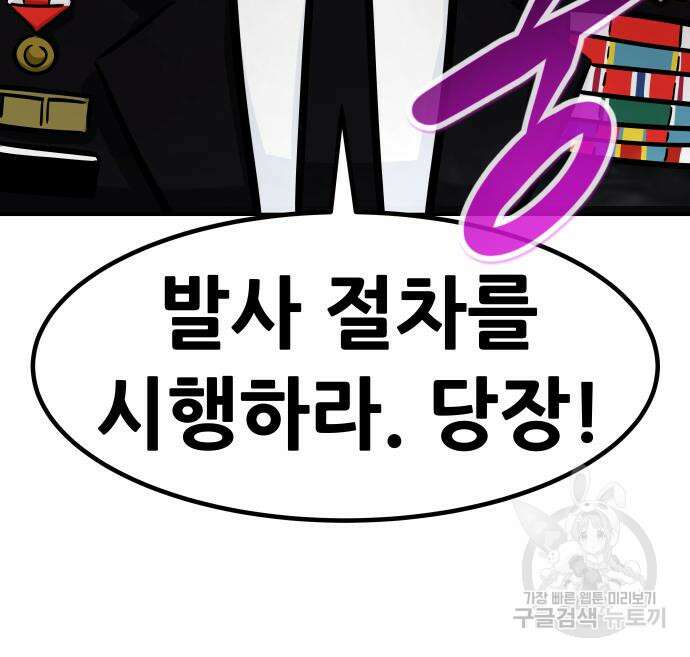 만능잡캐 97화 154