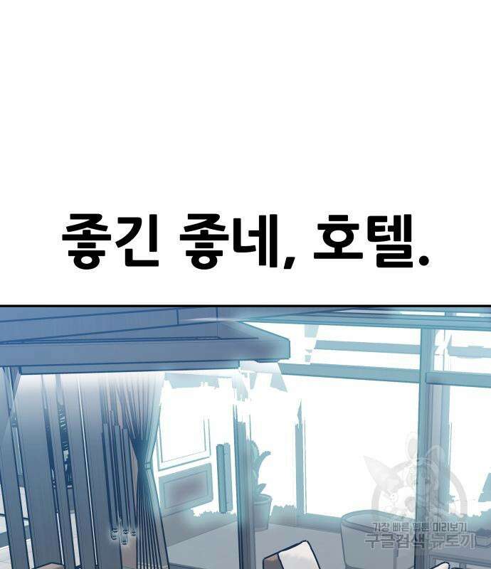 만능잡캐 97화 157