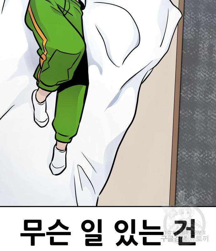 만능잡캐 97화 160