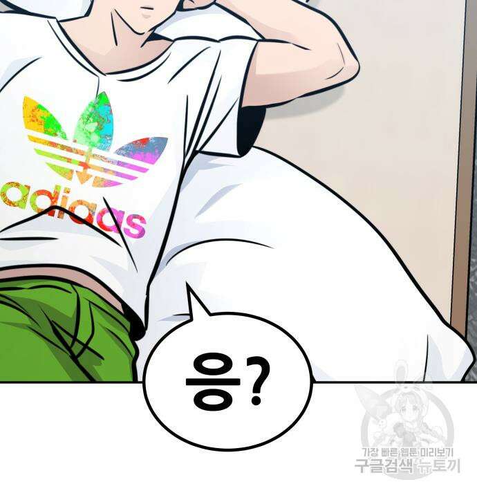 만능잡캐 97화 164