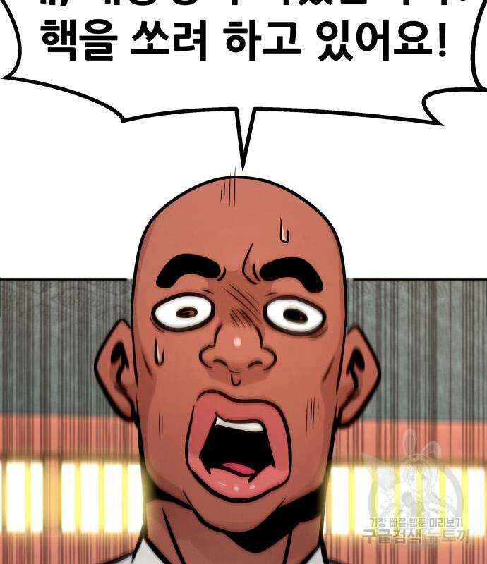 만능잡캐 97화 167