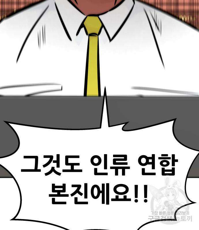 만능잡캐 97화 168