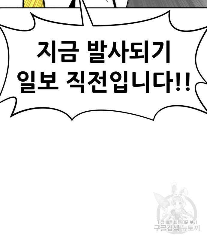 만능잡캐 97화 173