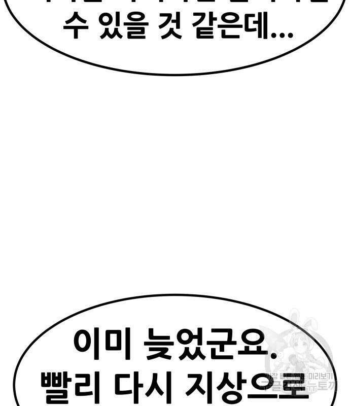 만능잡캐 97화 193