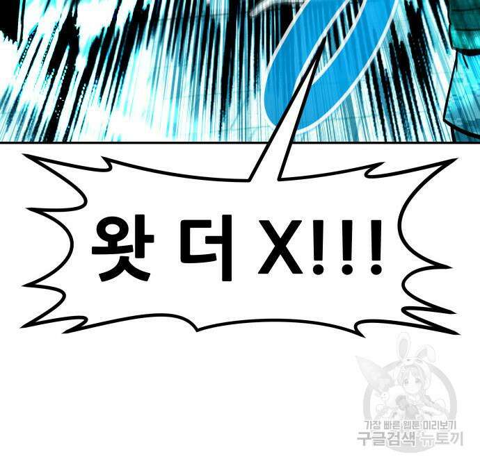 만능잡캐 97화 198