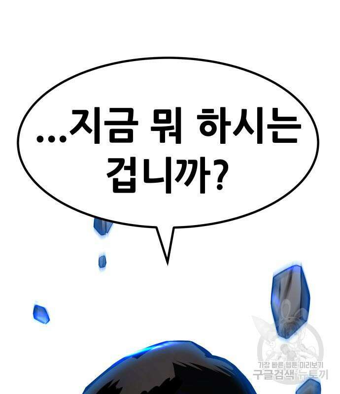 만능잡캐 97화 199