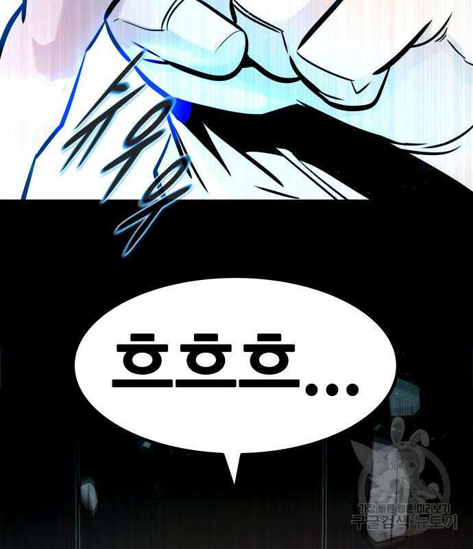 만능잡캐 97화 201