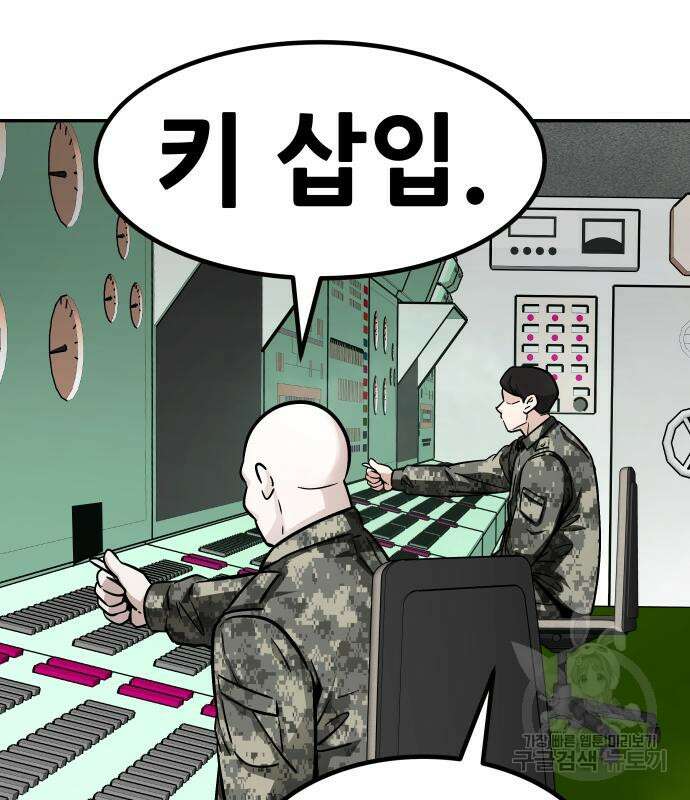 만능잡캐 97화 207
