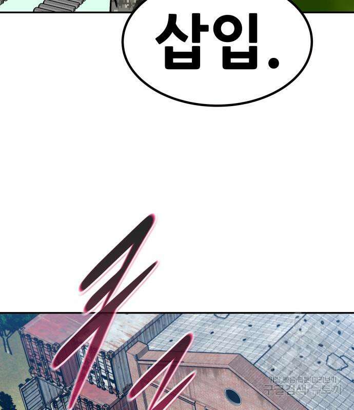 만능잡캐 97화 208
