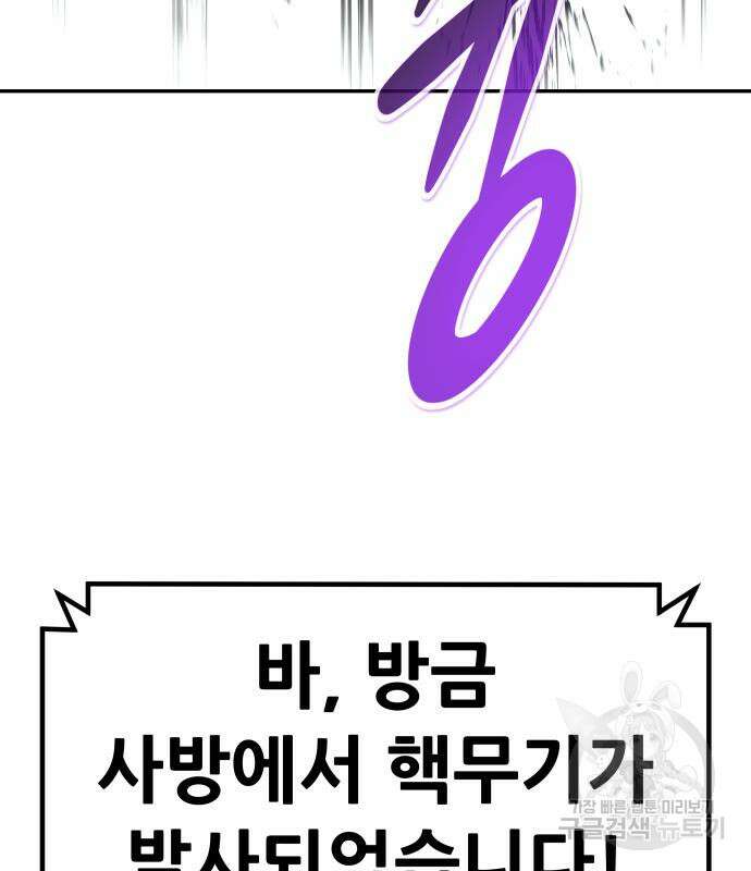 만능잡캐 97화 213