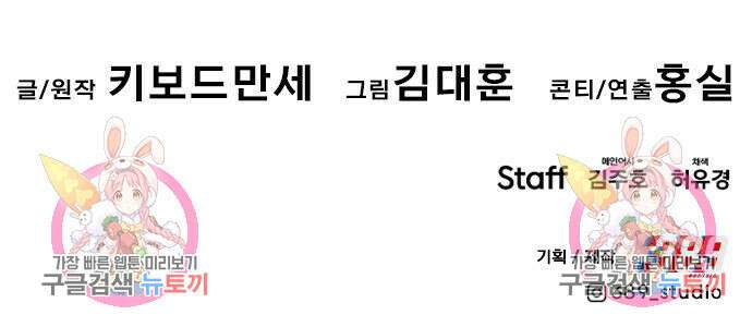 만능잡캐 97화 218