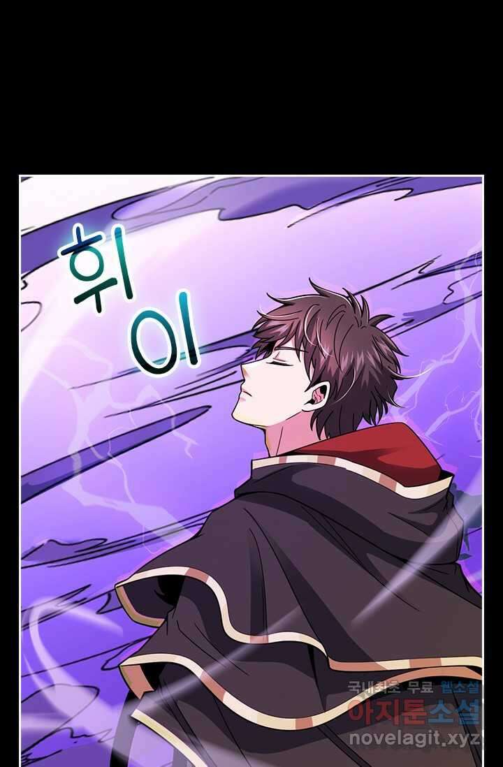 악역 플레이어는 강해지고 싶다 446화 1