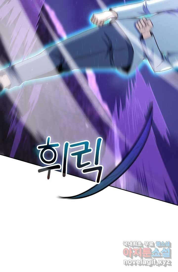 악역 플레이어는 강해지고 싶다 446화 15