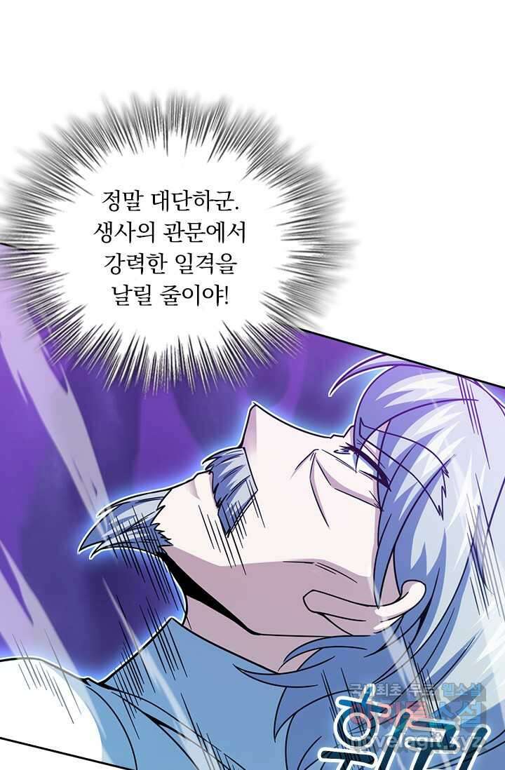 악역 플레이어는 강해지고 싶다 446화 16