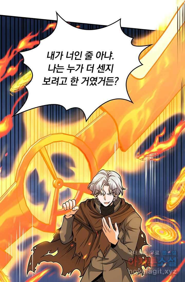 악역 플레이어는 강해지고 싶다 446화 36
