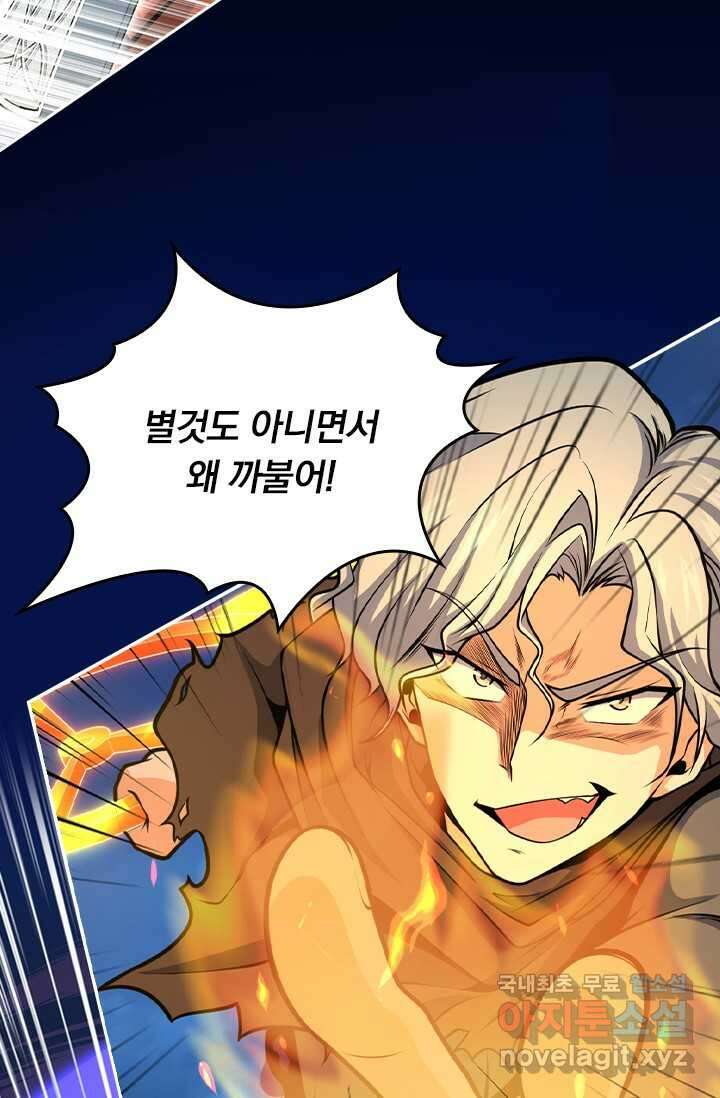 악역 플레이어는 강해지고 싶다 446화 39