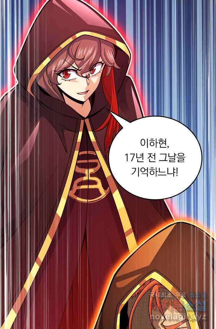 악역 플레이어는 강해지고 싶다 446화 49
