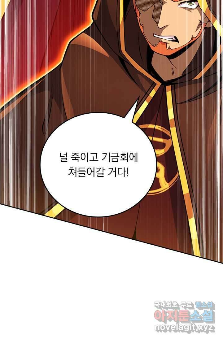악역 플레이어는 강해지고 싶다 446화 50