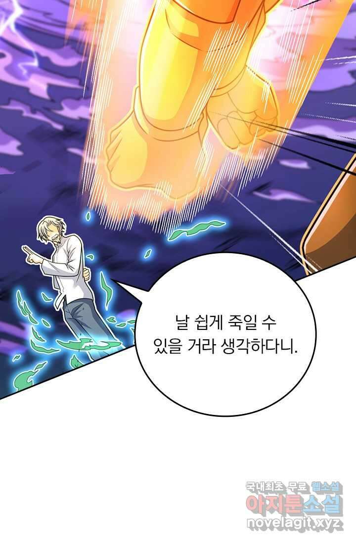 악역 플레이어는 강해지고 싶다 446화 52