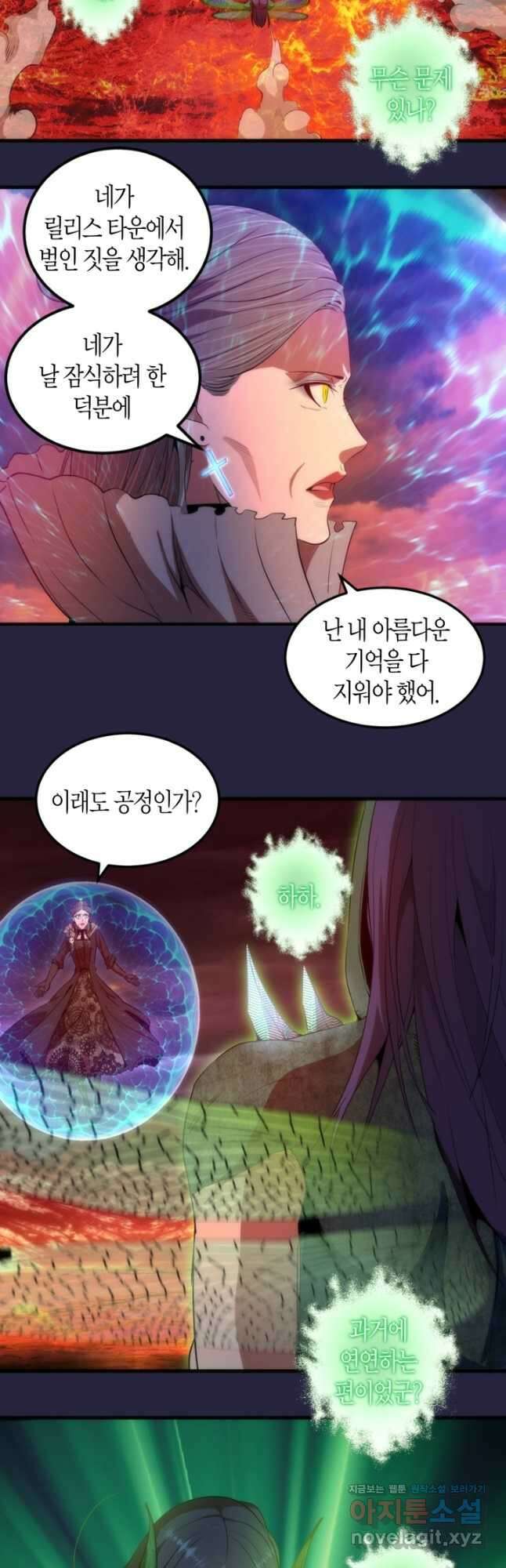 천재 퇴마사가 자꾸 강해져 174화 2