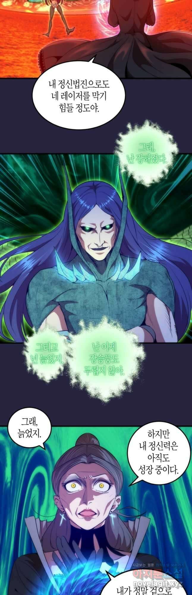 천재 퇴마사가 자꾸 강해져 174화 5